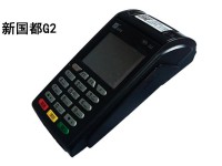 新国都pos机客服人工电话