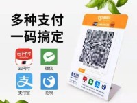 霸州远程异地收款码怎么申请